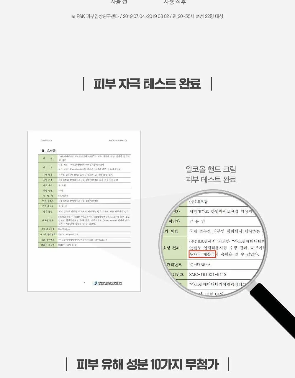 [임산부] 아토팜 매터니티 케어 릴렉싱 레그 크림 150ml (붓기완화&쿨링) 상세페이지 16